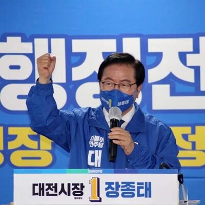 장종태 대전시장 예비후보, 민주당에 공천심사서류 제출